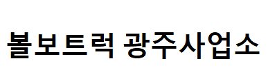 딜러 로고