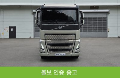 FH 8X4 540 트라이뎀 정보