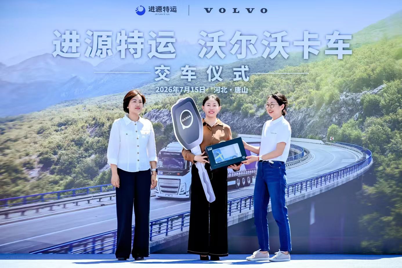 交车仪式
