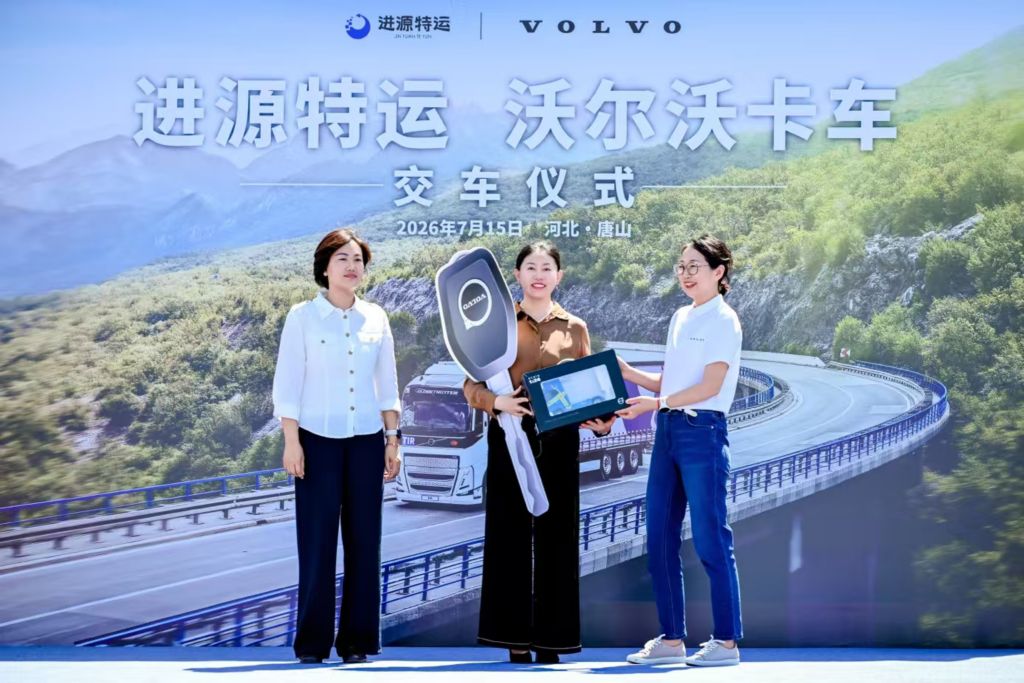 交车仪式