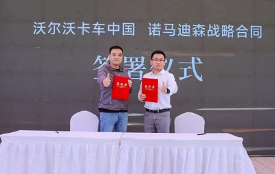 现场签约仪式