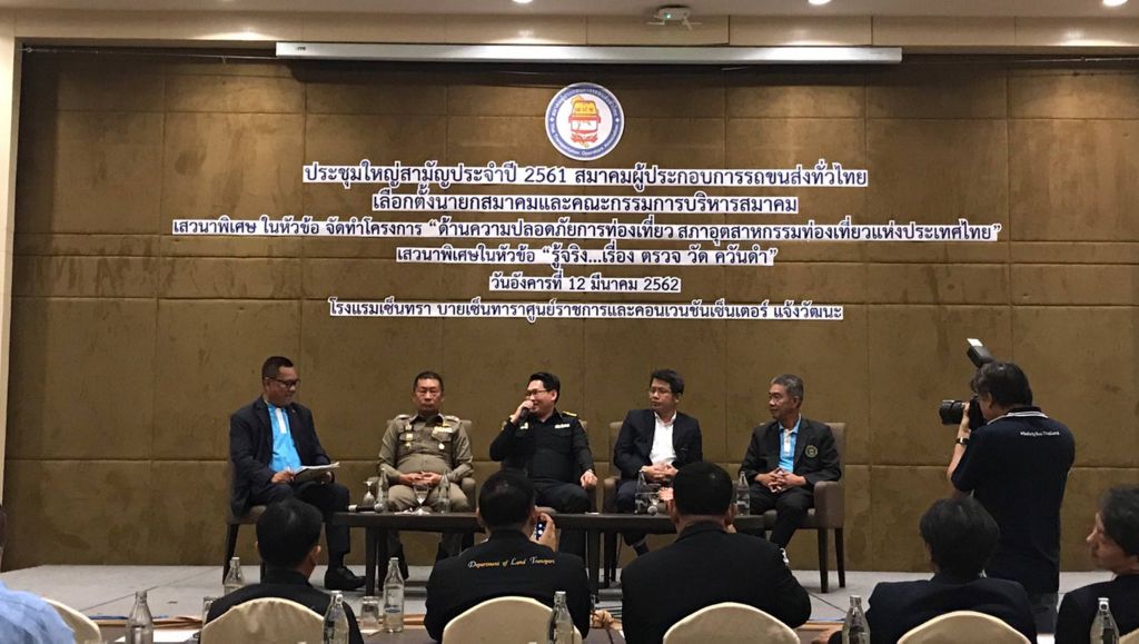 วอลโว่บัส ภูมิภาคประเทศไทยเข้าร่วมงานประชุมใหญ่สามัญประจำปี
