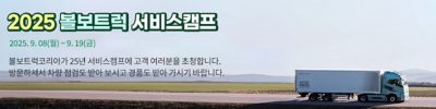 2025 서비스캠프