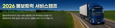 2025 서비스캠프