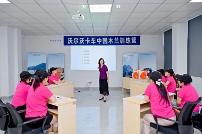 沃尔沃卡车中国木兰训练营