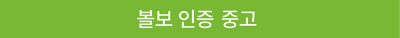 볼보인증중고트럭 이미지