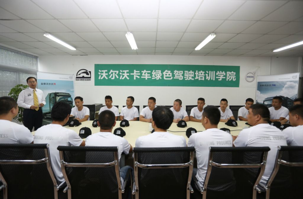 2016沃尔沃卡车绿色驾驶学院（苏州站）毕业典礼