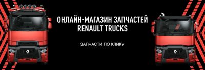 Интернет Магазин Запчастей Для Рено В Казани