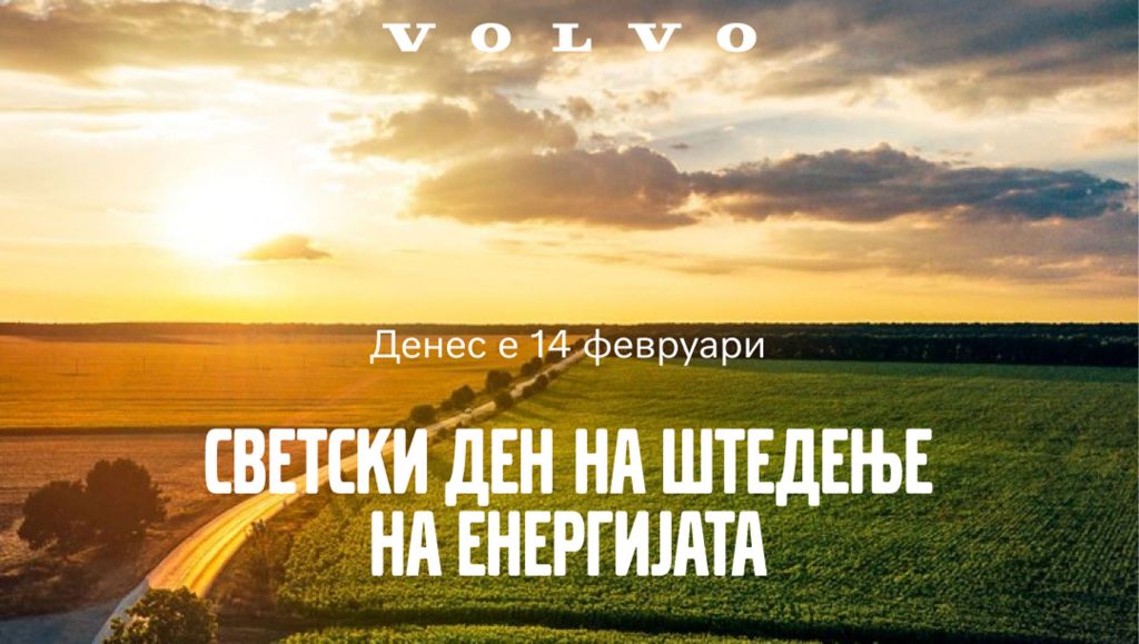 Volvo Eko FCB MKD