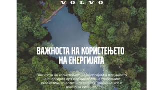 Volvo Eko FCB