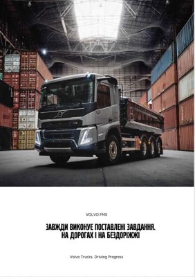 FMX BROCHURE