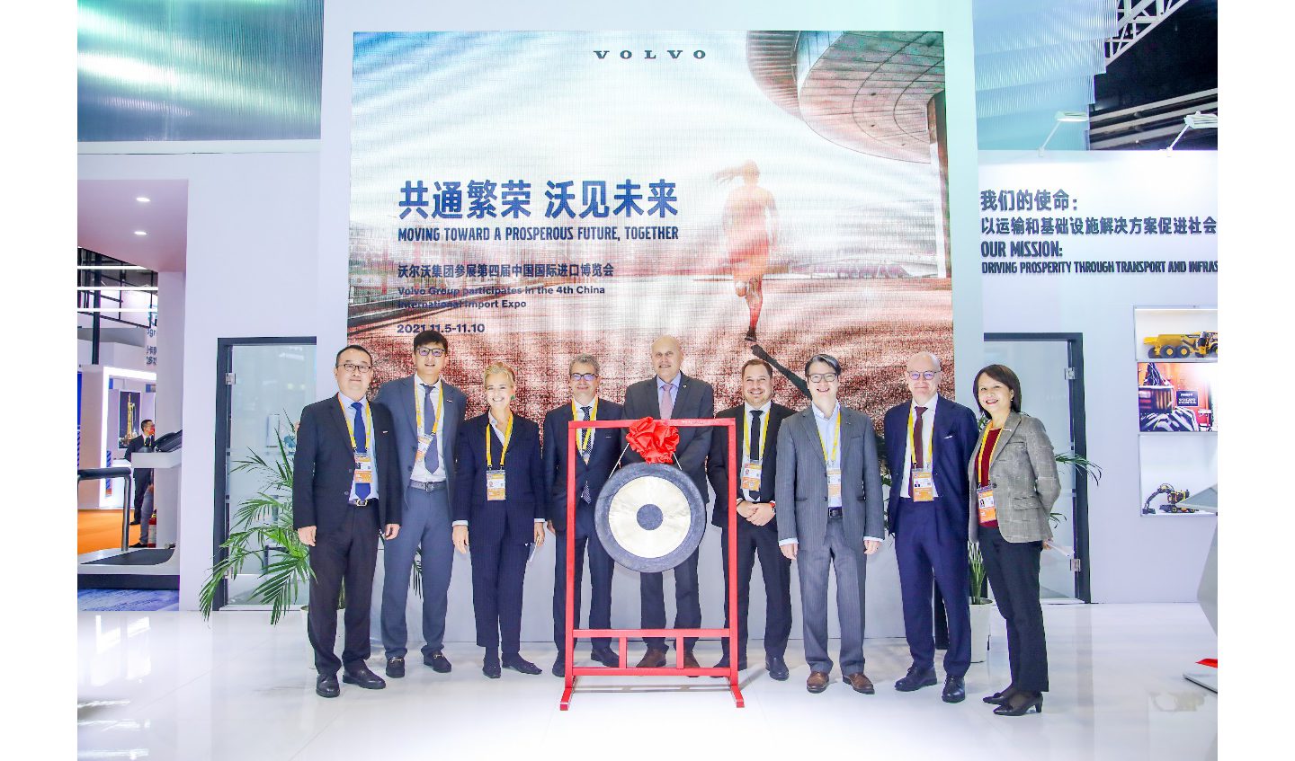 沃尔沃集团进博会开馆仪式