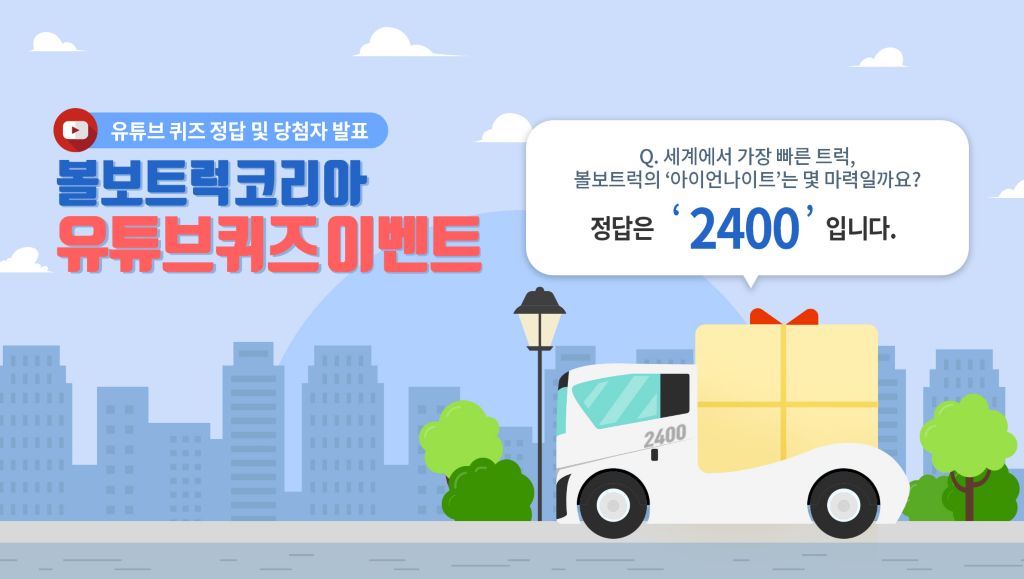 유튜브 퀴즈이벤트#3 당첨자 발표 안내