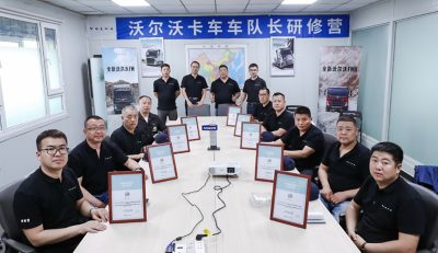 沃尔沃卡车车队长研修营