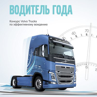 Сервис volvo авиамоторная